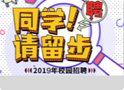 “寒冬送暖”山東中醫(yī)藥大學(xué)2025屆畢業(yè)生冬季線上雙選會邀請函