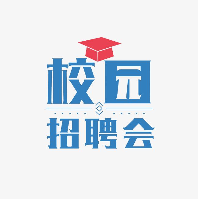 “有夢想、在龍江” 黑龍江大學(xué)2025屆畢業(yè)生冬季供需見面洽談會暨職業(yè)規(guī)劃大賽校園招聘會邀請函